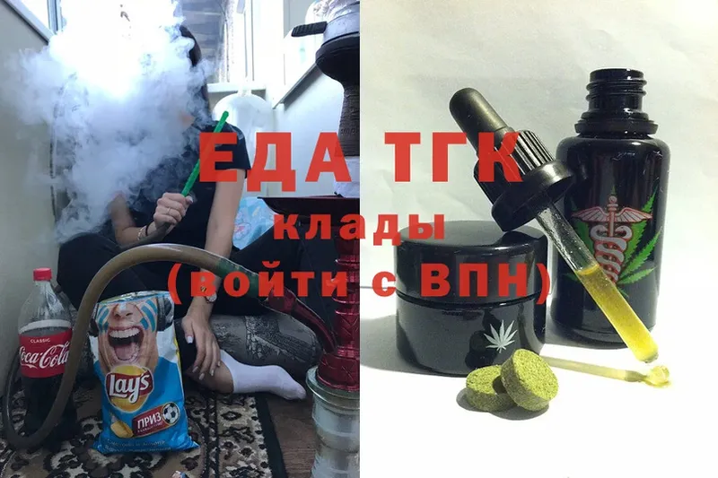 Еда ТГК конопля  Апрелевка 